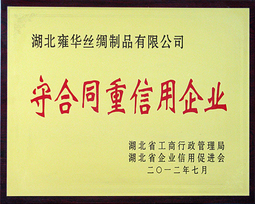 2012守合同重信用-省工商局.jpg